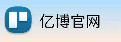 亿博官网 Logo